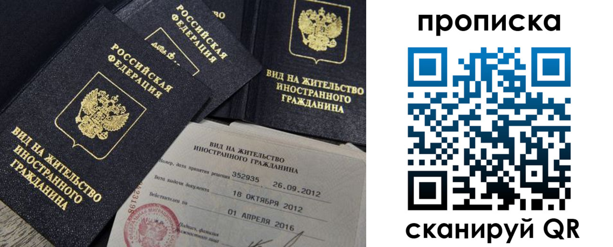 прописка в Борисоглебске