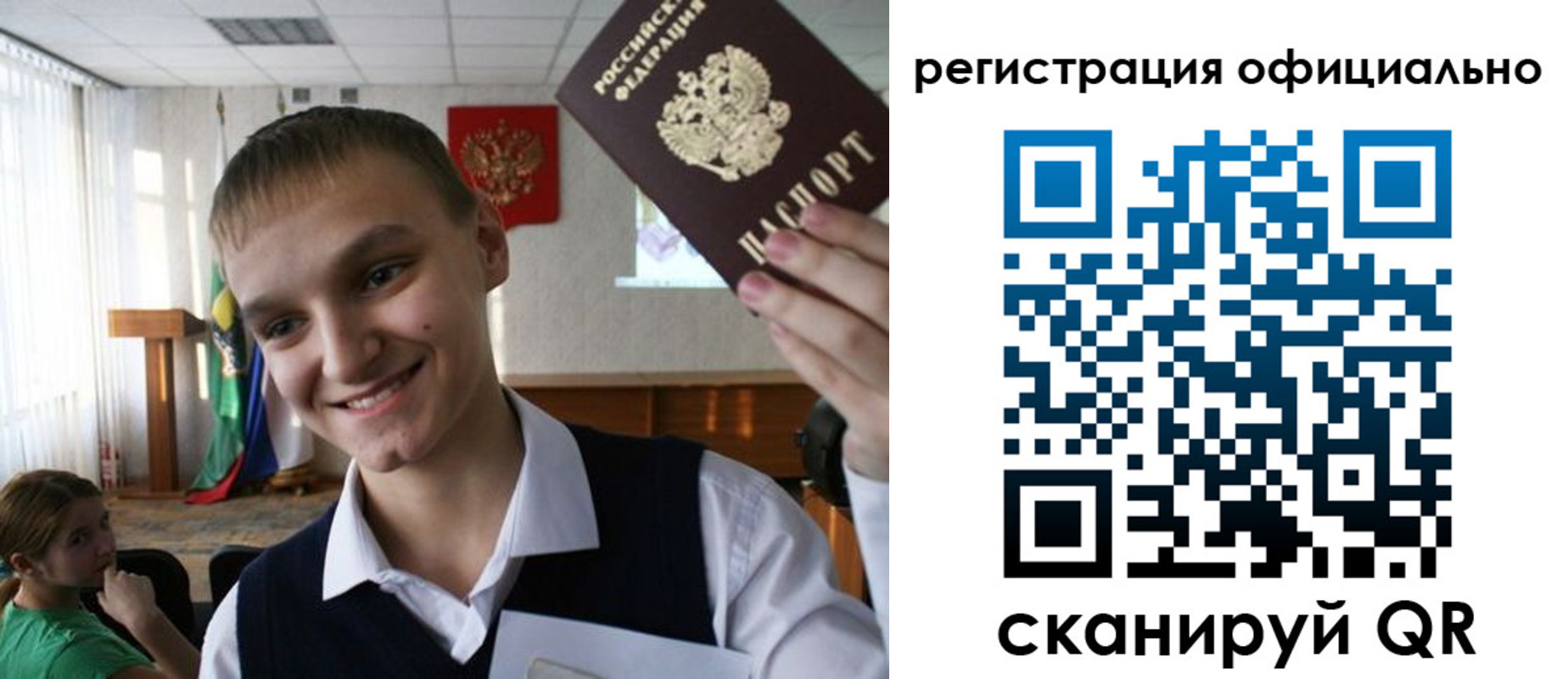 регистрация в Борисоглебске
