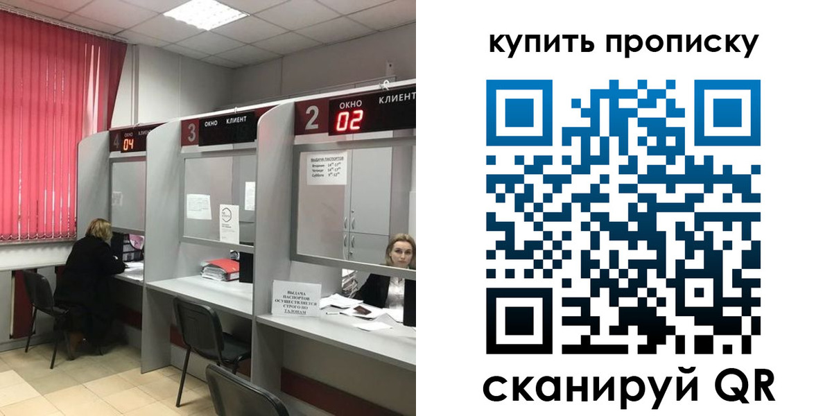 прописка иностранных граждан в Борисоглебске